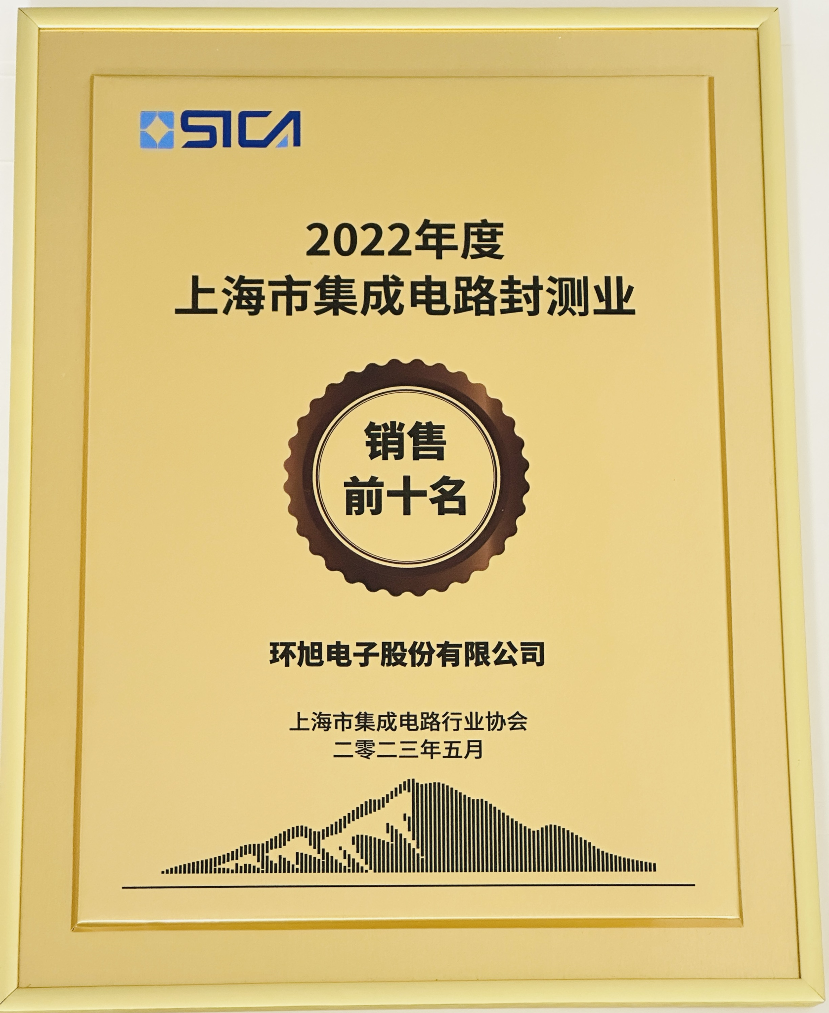 Universal Scientific Industrial